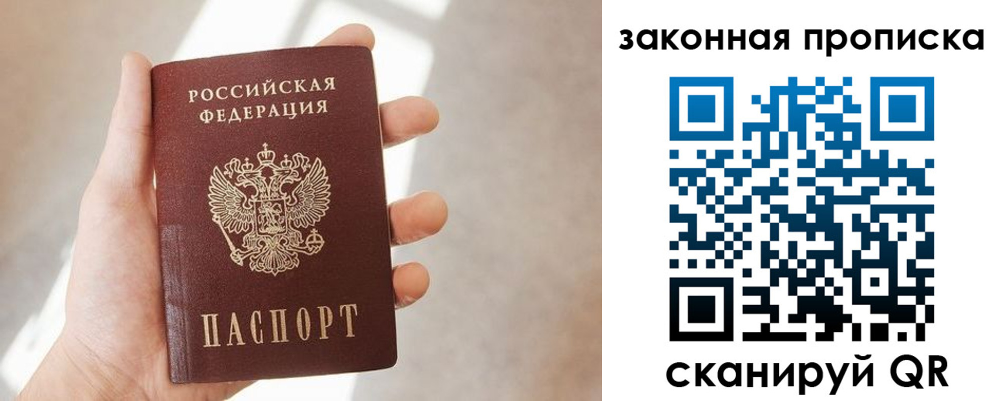 пропишу в квартире в Луховицах