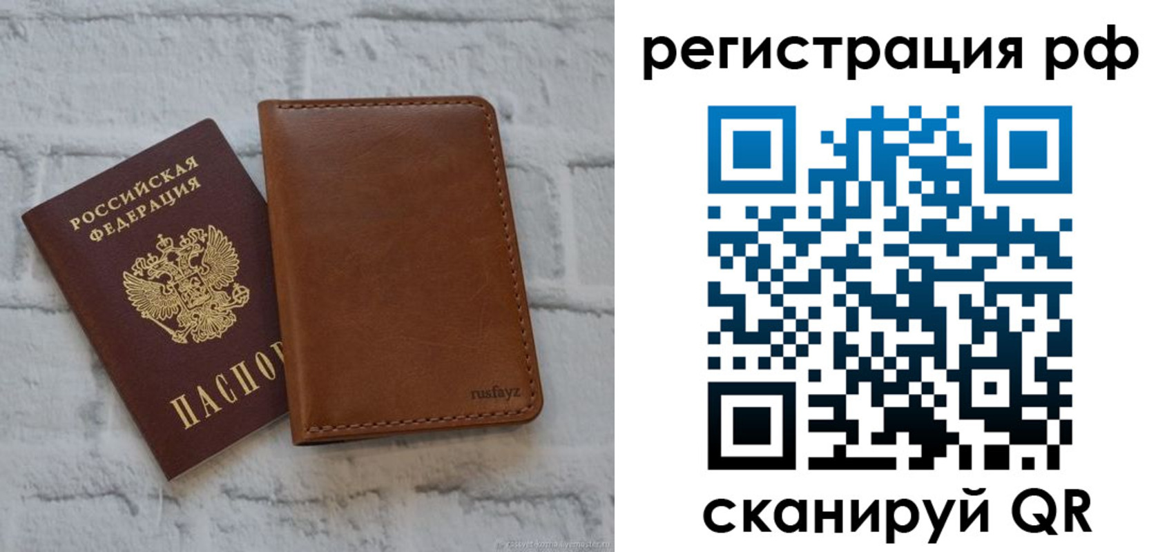 миграционный учет в Луховицах