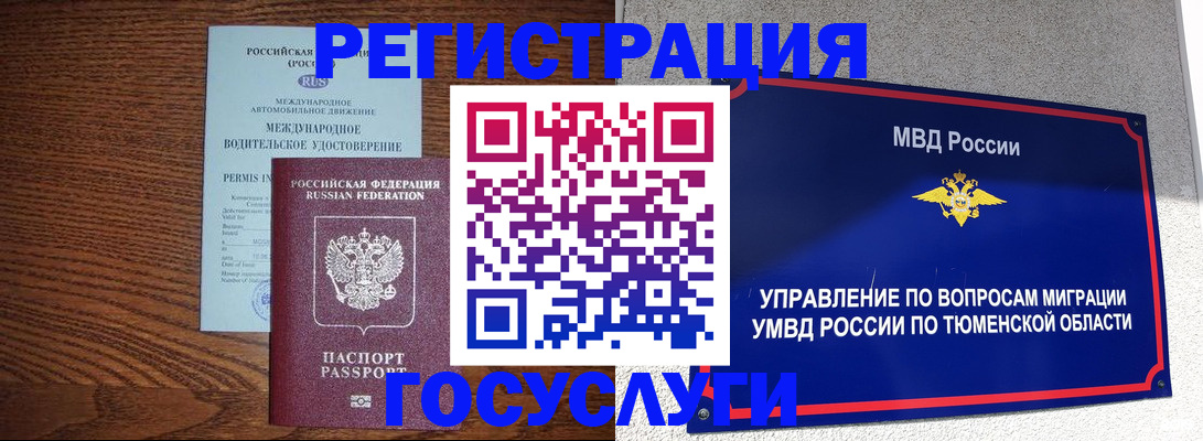 временная регистрация в квартире в Луховицах