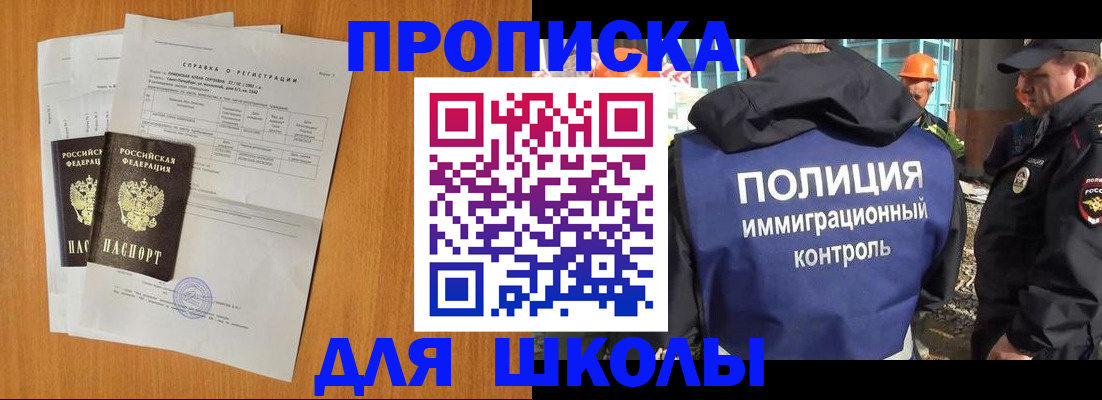 временная регистрация купить в Луховицах