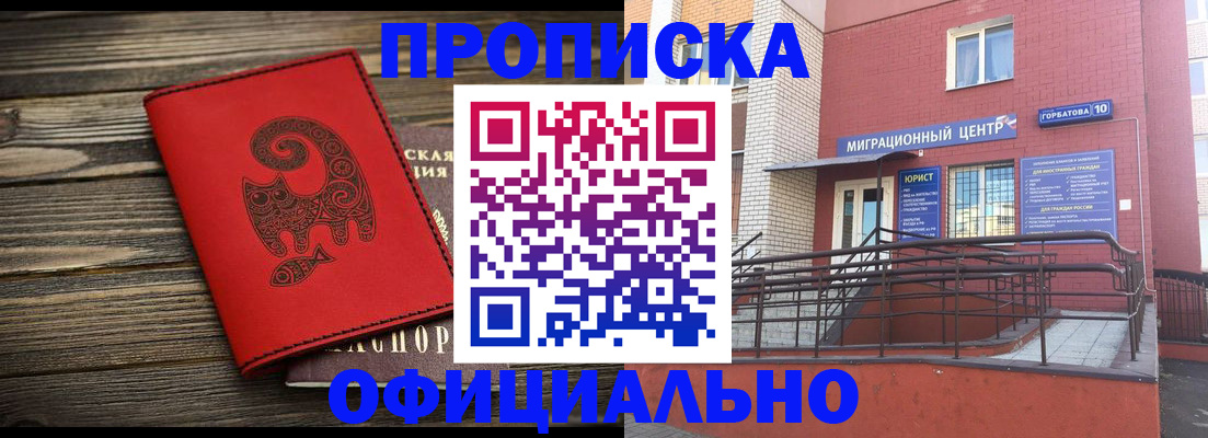 прописка поиск в Луховицах