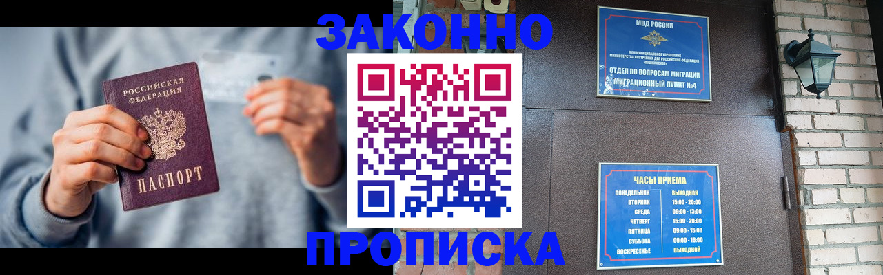 временная регистрация для всех в Луховицах