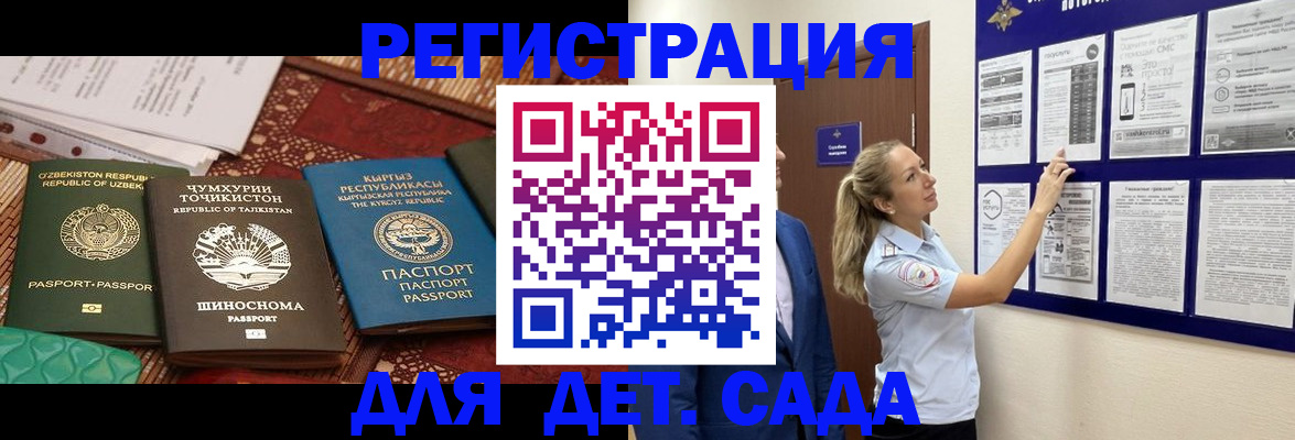 временная регистрация для всех в Луховицах